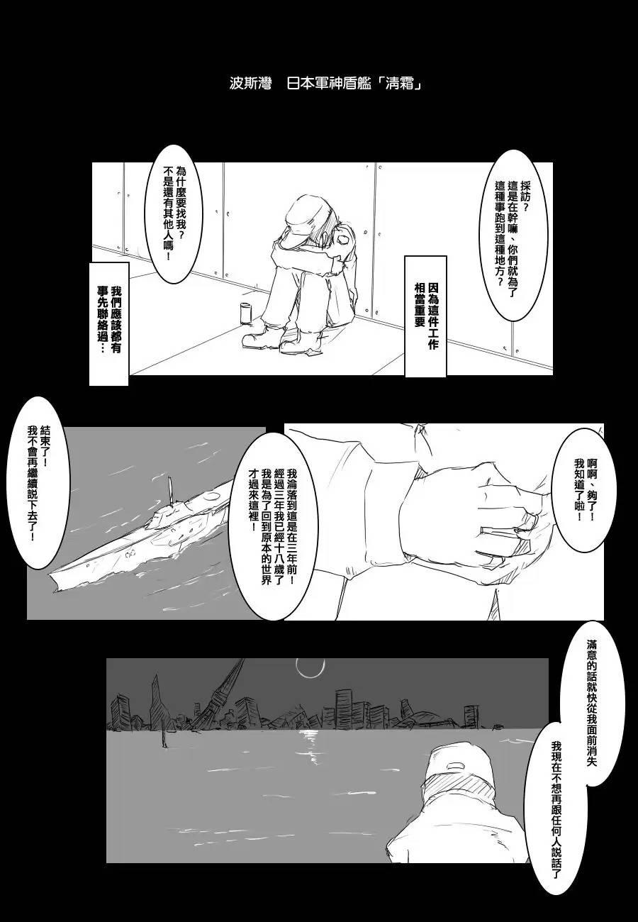 黑之舰队韩漫全集-67话无删减无遮挡章节图片 