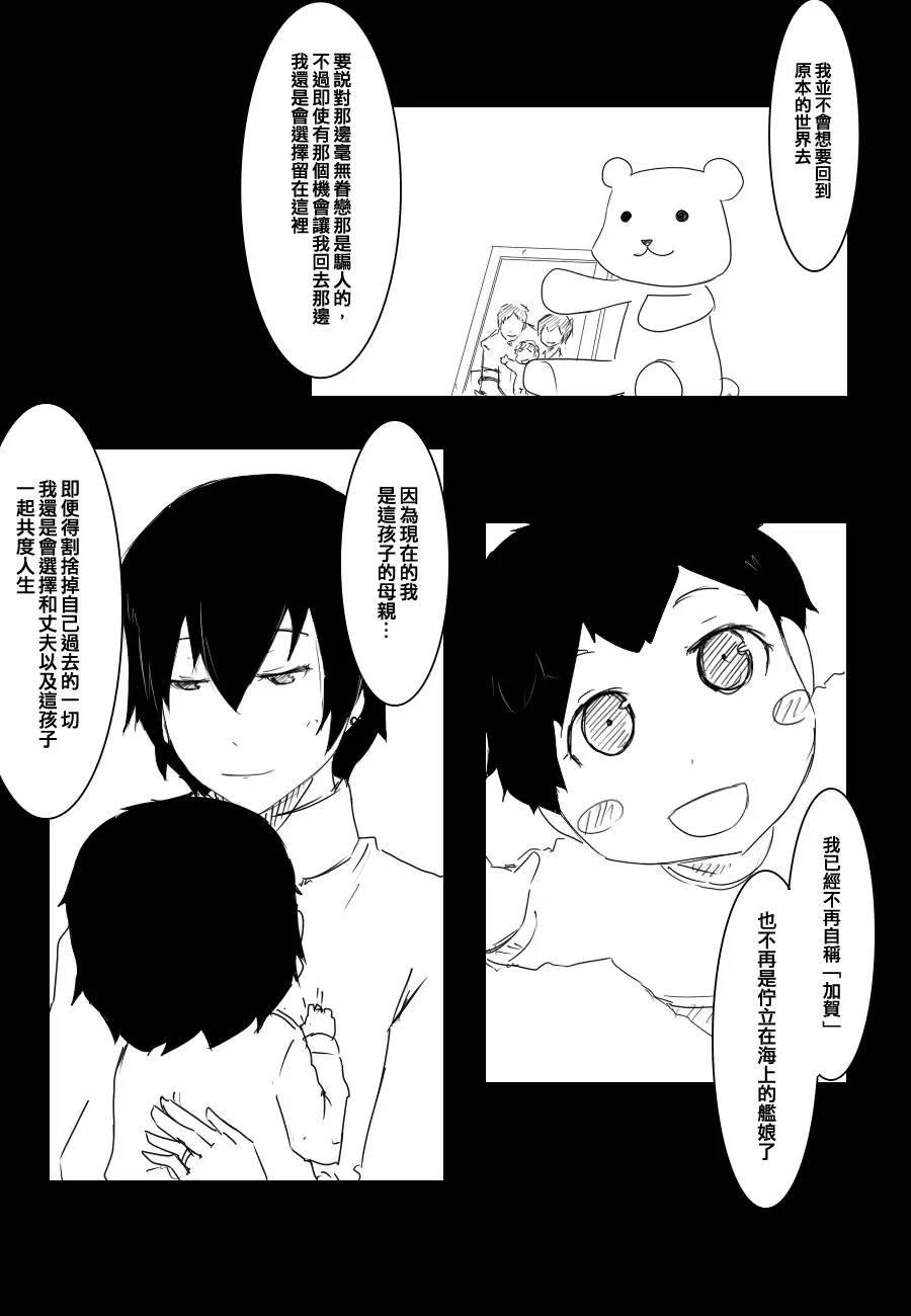 黑之舰队韩漫全集-67话无删减无遮挡章节图片 