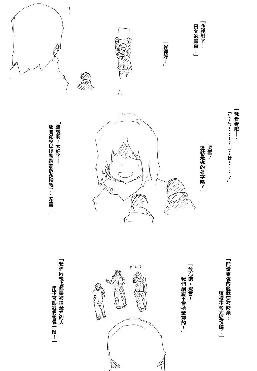 黑之舰队韩漫全集-68话无删减无遮挡章节图片 