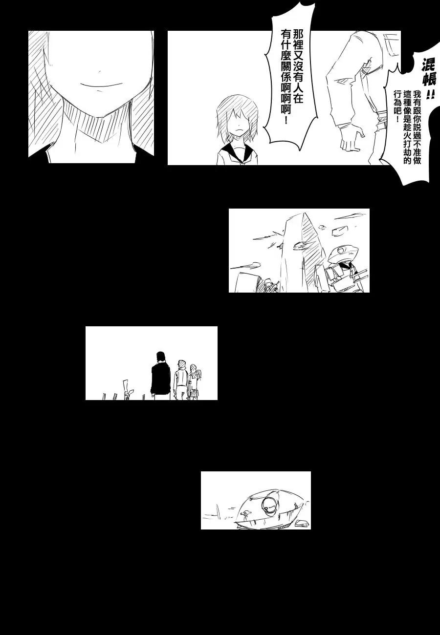 黑之舰队韩漫全集-69话无删减无遮挡章节图片 