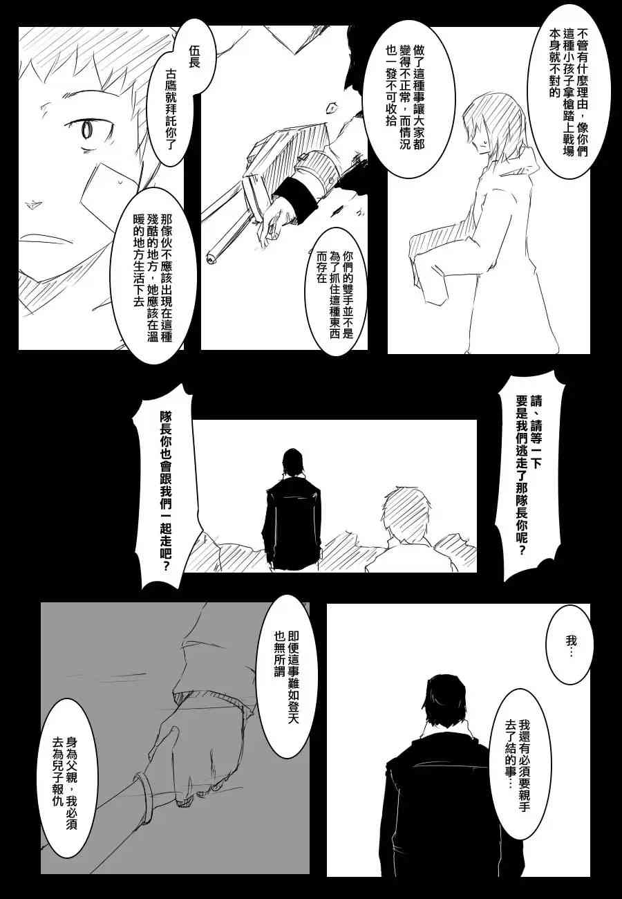 黑之舰队韩漫全集-69话无删减无遮挡章节图片 