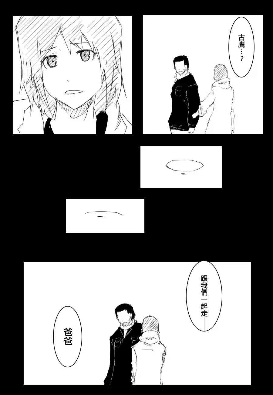 黑之舰队韩漫全集-69话无删减无遮挡章节图片 
