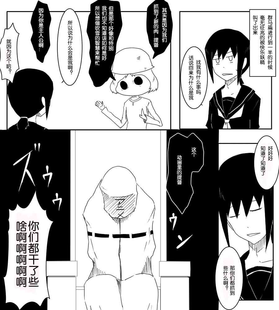 黑之舰队韩漫全集-70话无删减无遮挡章节图片 