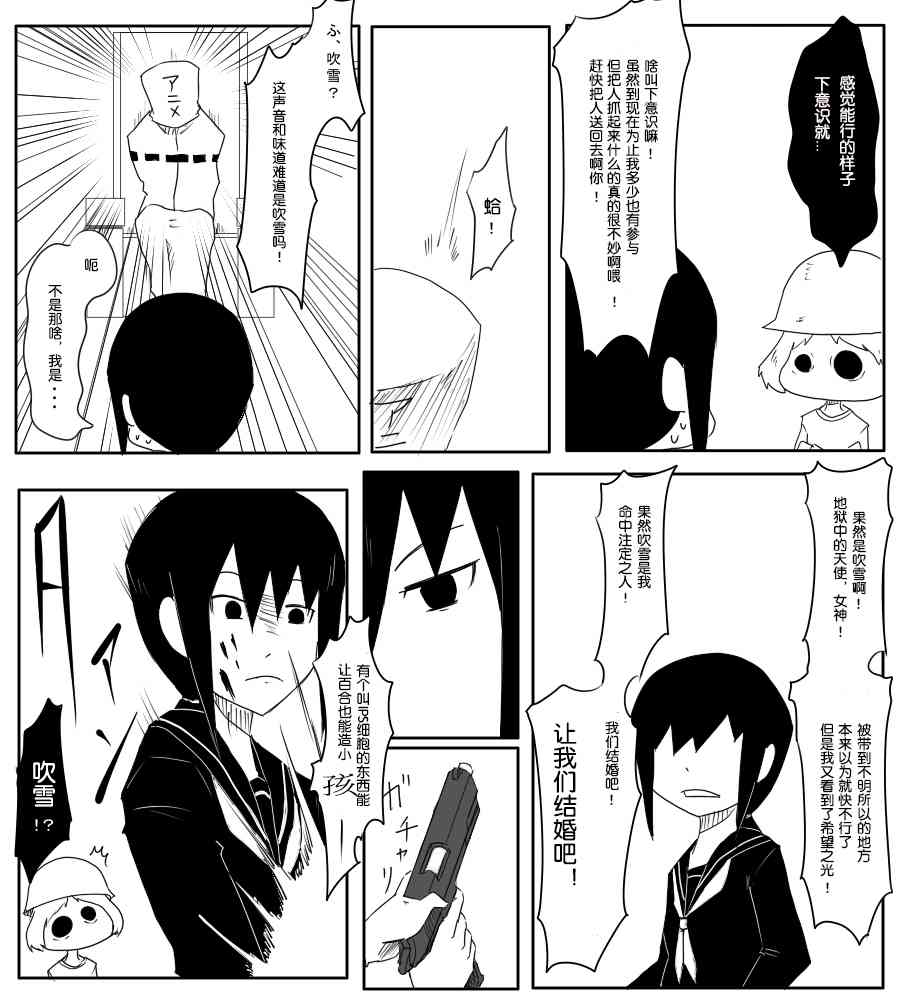 黑之舰队韩漫全集-70话无删减无遮挡章节图片 