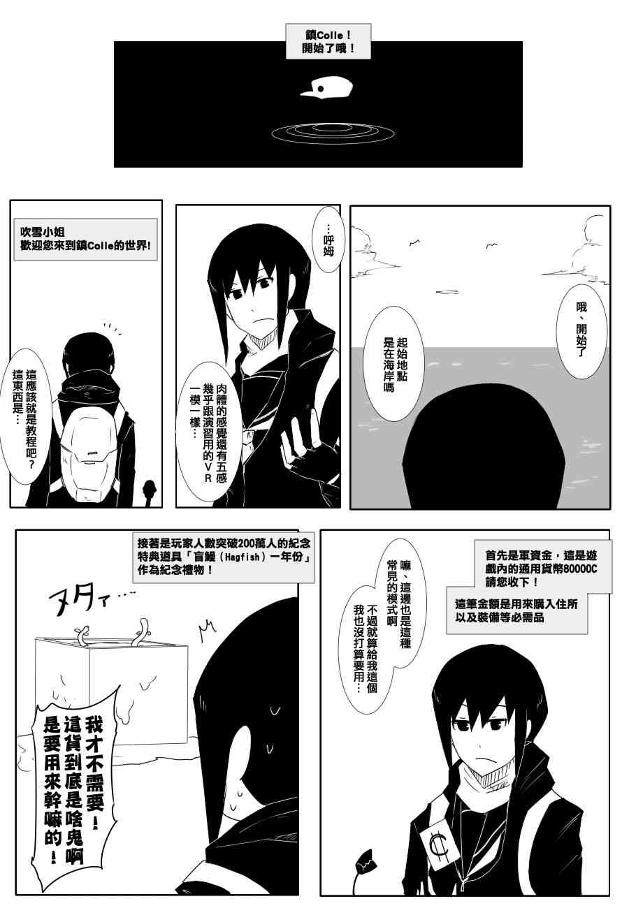 黑之舰队韩漫全集-71话无删减无遮挡章节图片 