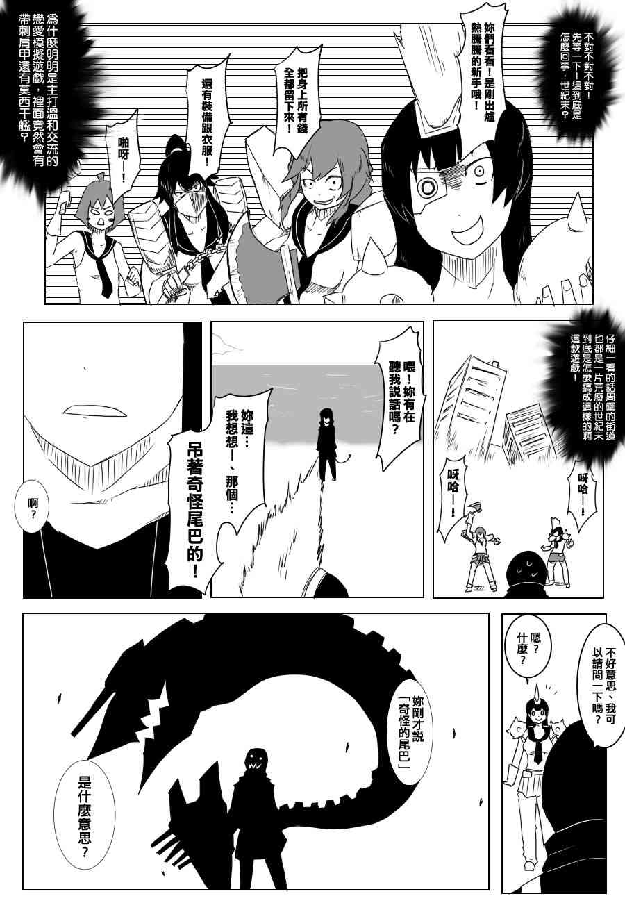黑之舰队韩漫全集-71话无删减无遮挡章节图片 