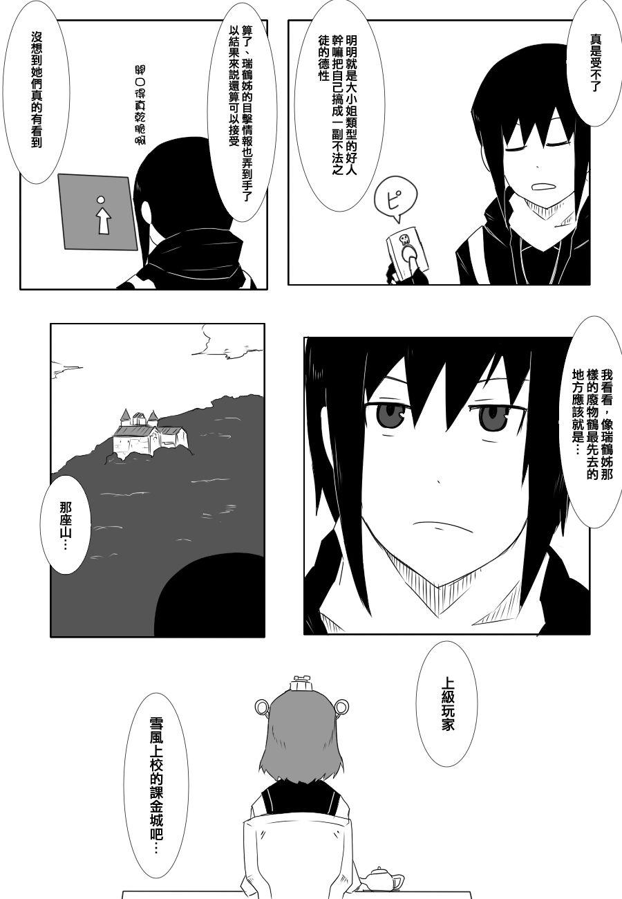 黑之舰队韩漫全集-71话无删减无遮挡章节图片 