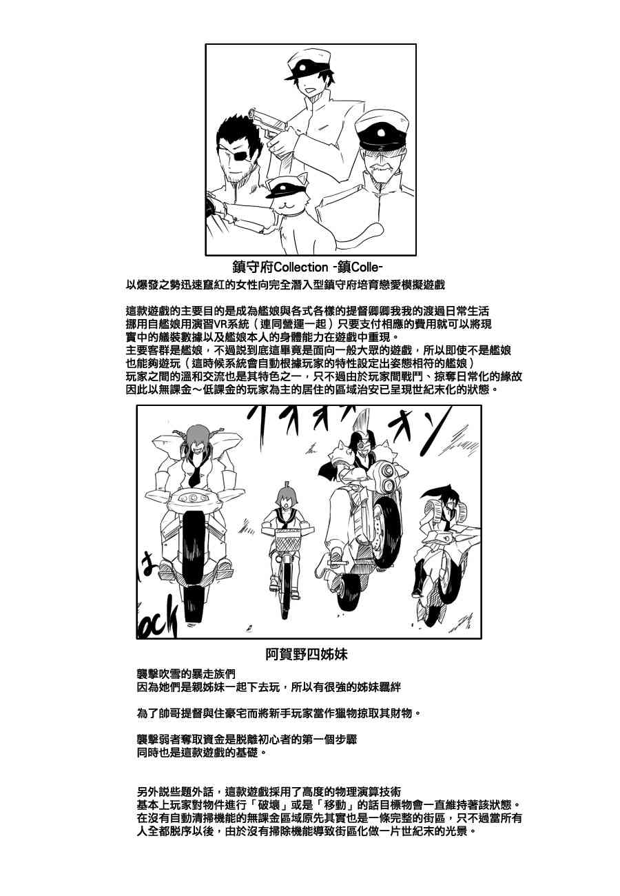 黑之舰队韩漫全集-71话无删减无遮挡章节图片 