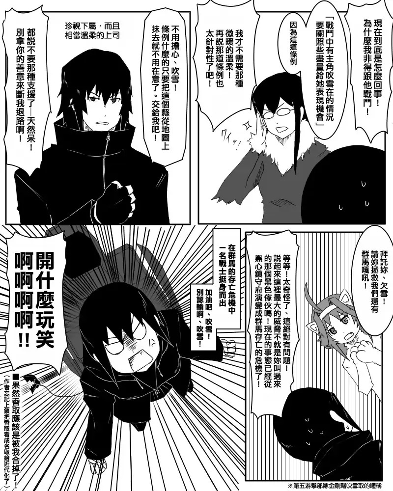 黑之舰队韩漫全集-动画提督无删减无遮挡章节图片 