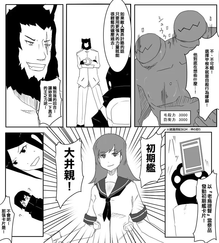 黑之舰队韩漫全集-丛云改二无删减无遮挡章节图片 