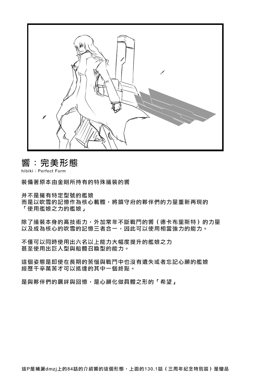黑之舰队韩漫全集-7话无删减无遮挡章节图片 
