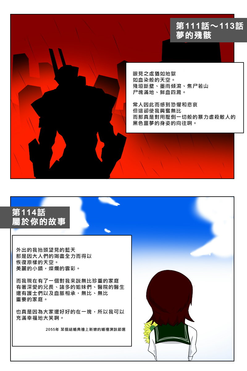 黑之舰队韩漫全集-7话无删减无遮挡章节图片 