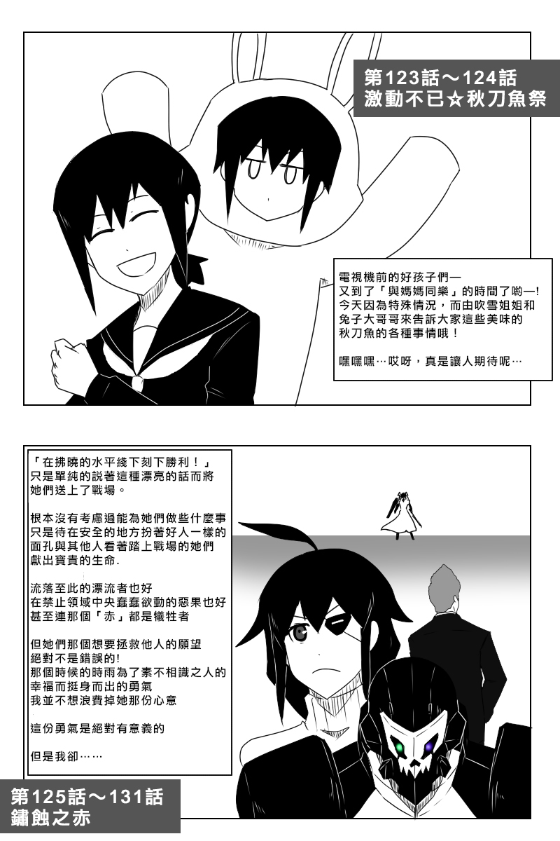黑之舰队韩漫全集-7话无删减无遮挡章节图片 