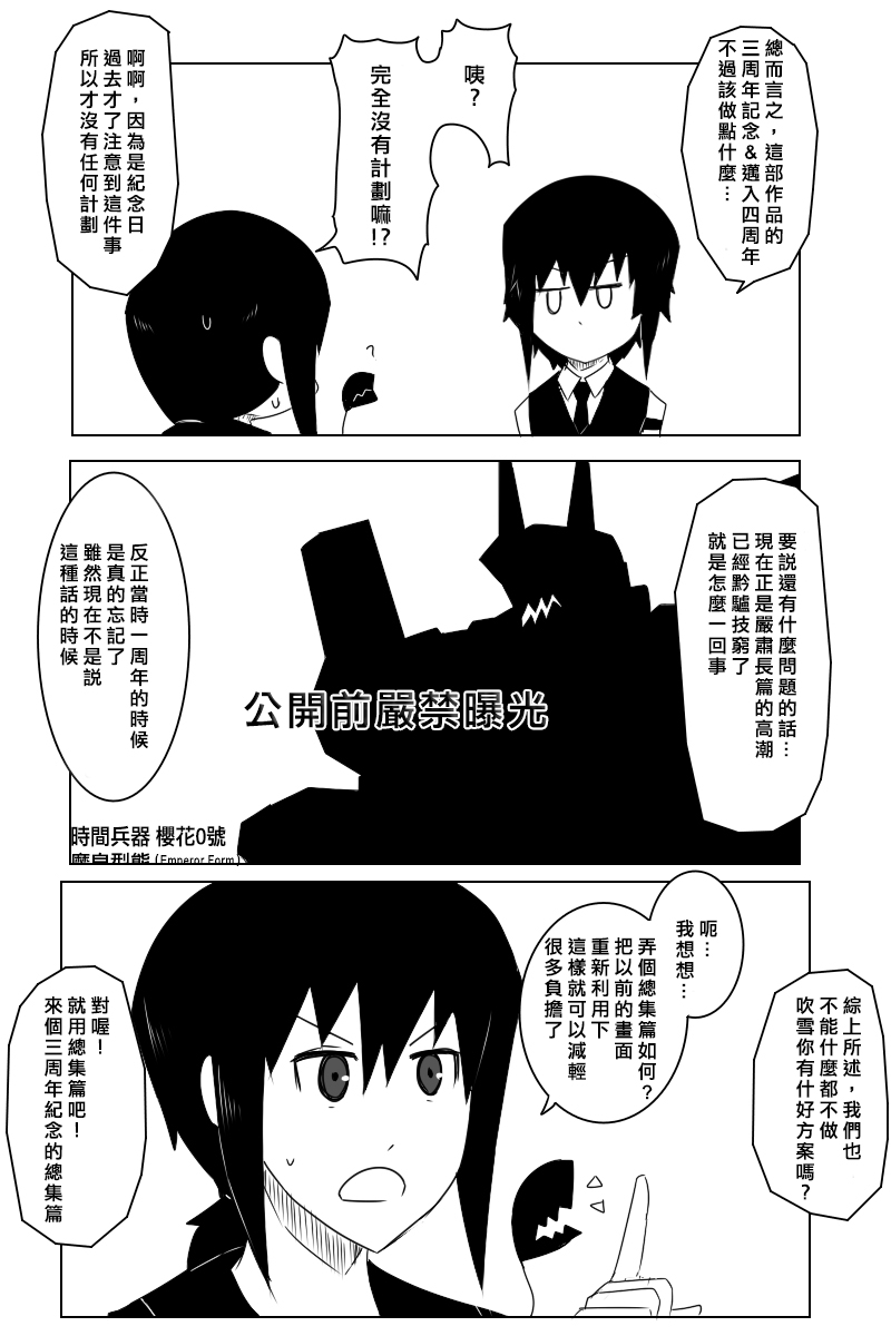 黑之舰队韩漫全集-7话无删减无遮挡章节图片 
