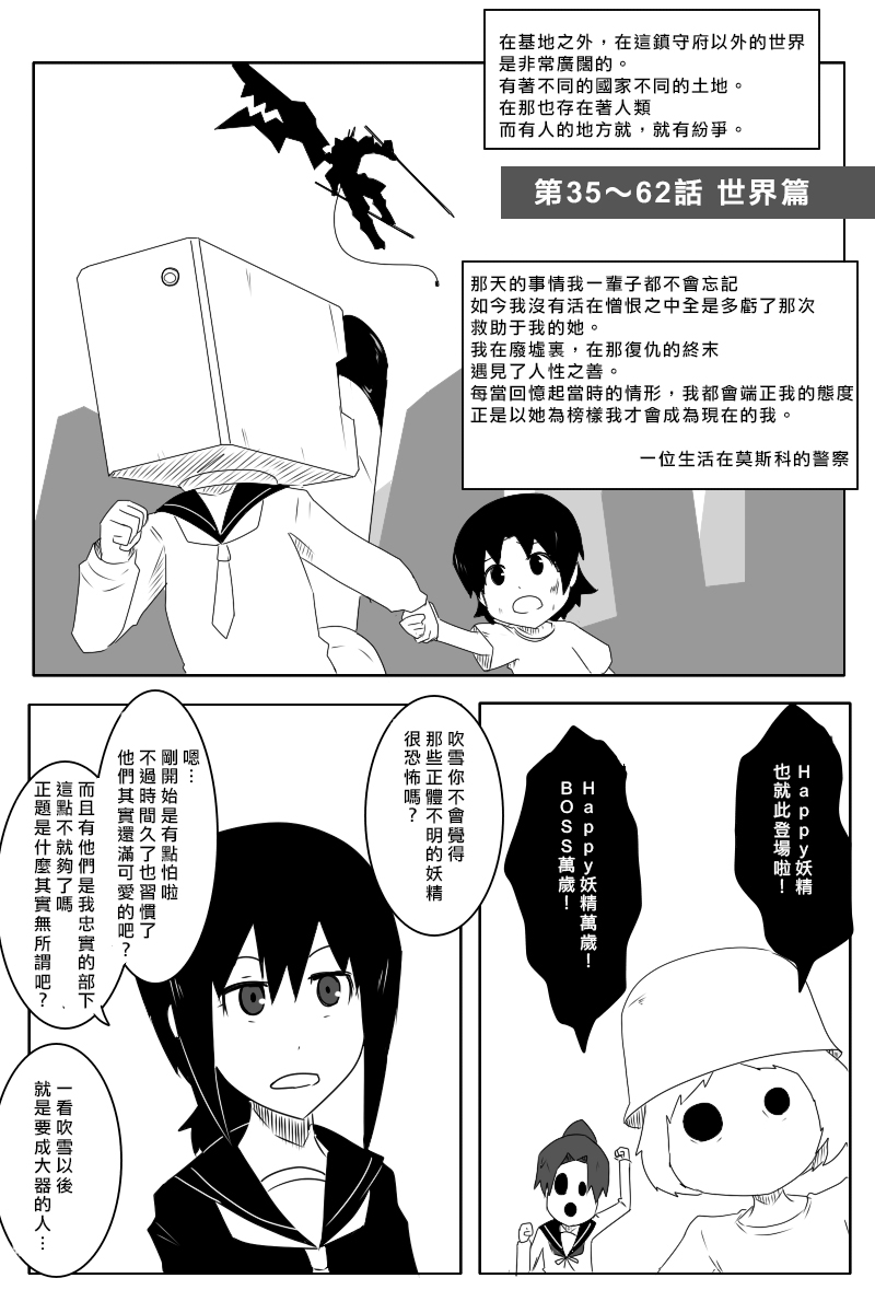黑之舰队韩漫全集-7话无删减无遮挡章节图片 