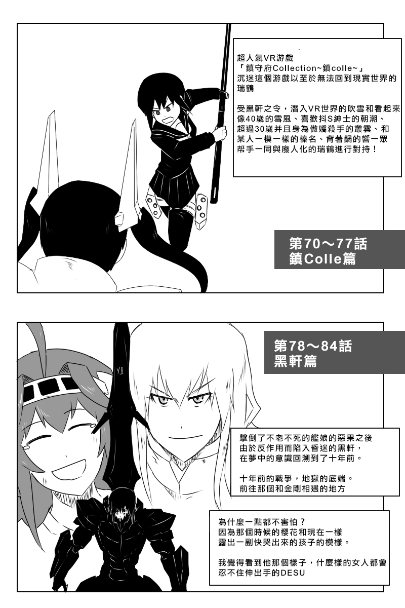 黑之舰队韩漫全集-7话无删减无遮挡章节图片 