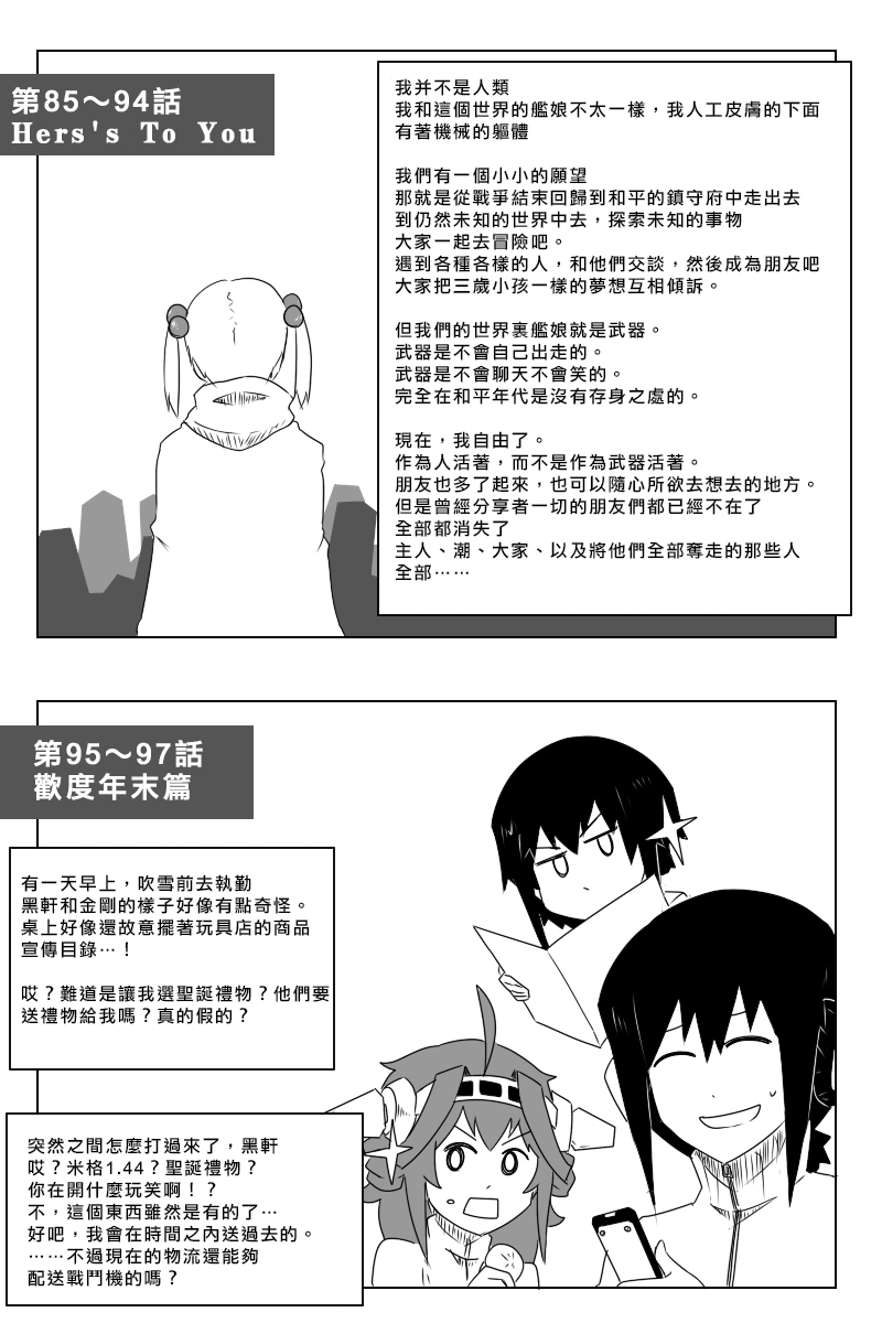 黑之舰队韩漫全集-7话无删减无遮挡章节图片 