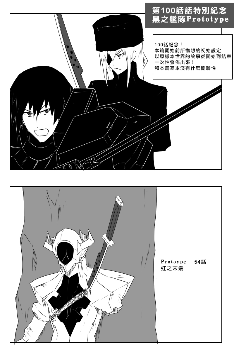 黑之舰队韩漫全集-7话无删减无遮挡章节图片 