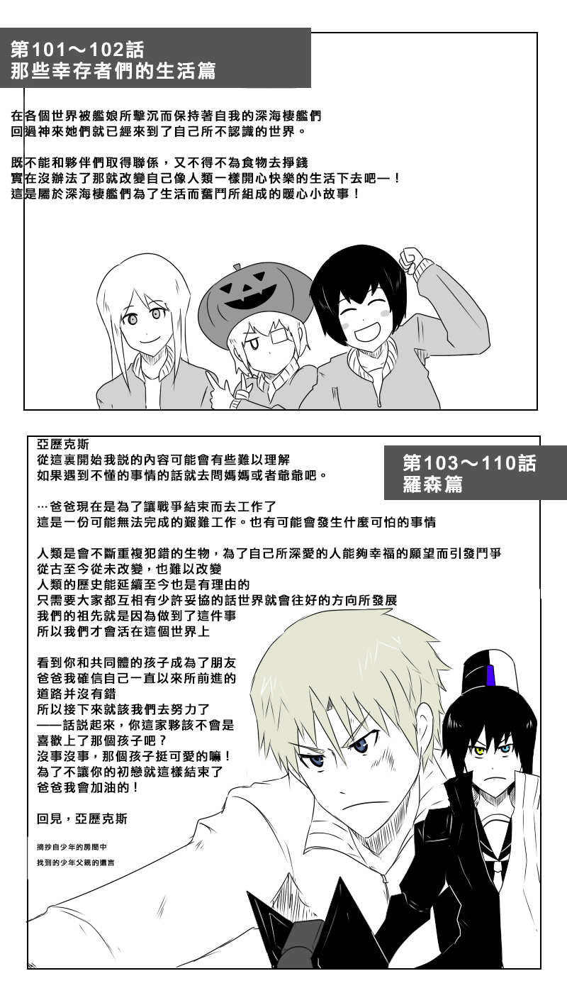 黑之舰队韩漫全集-7话无删减无遮挡章节图片 