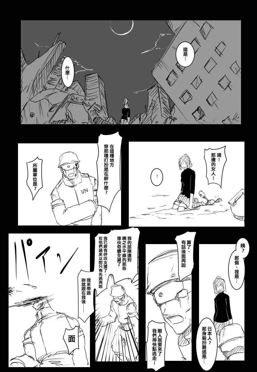 黑之舰队韩漫全集-投票结果无删减无遮挡章节图片 