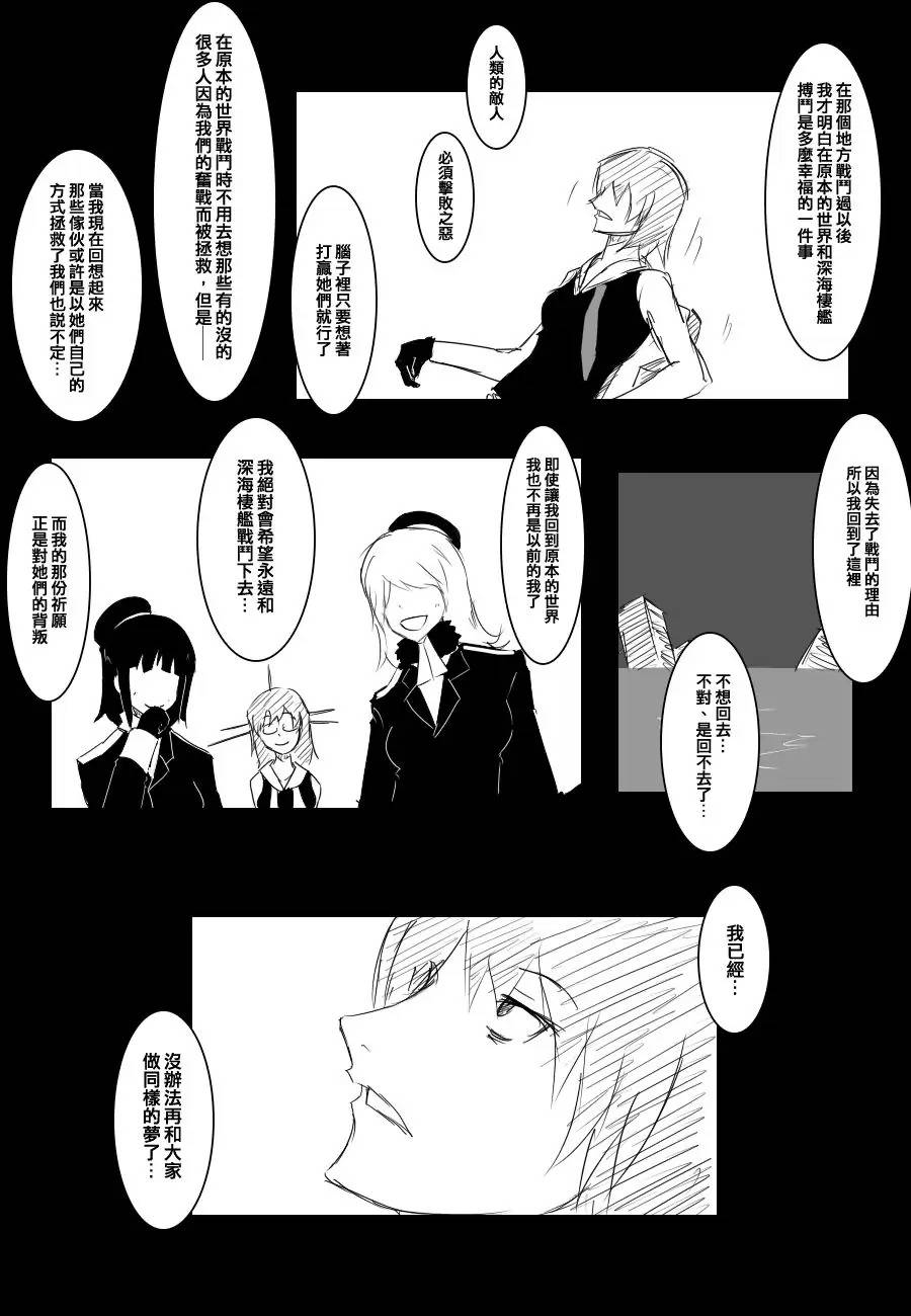 黑之舰队韩漫全集-投票结果无删减无遮挡章节图片 