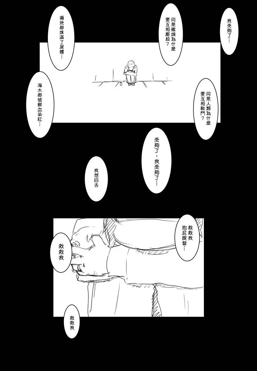 黑之舰队韩漫全集-投票结果无删减无遮挡章节图片 