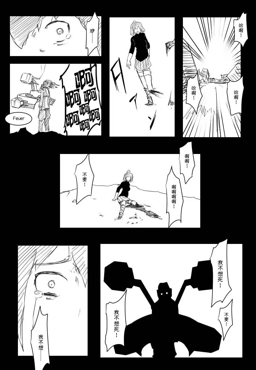 黑之舰队韩漫全集-投票结果无删减无遮挡章节图片 