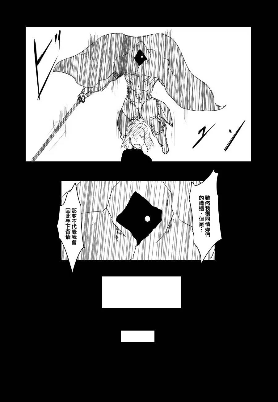 黑之舰队韩漫全集-投票结果无删减无遮挡章节图片 