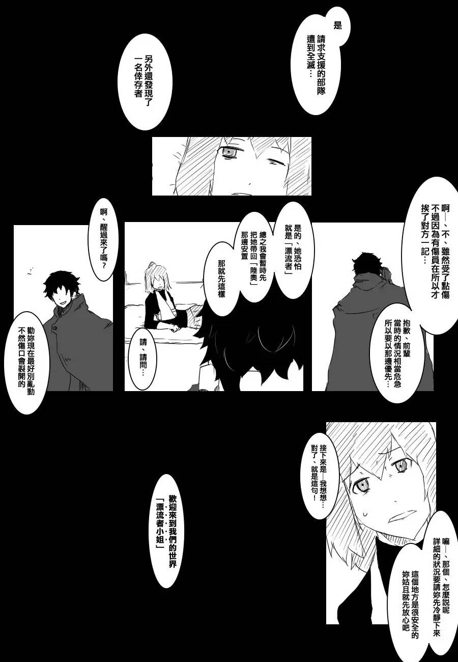 黑之舰队韩漫全集-投票结果无删减无遮挡章节图片 