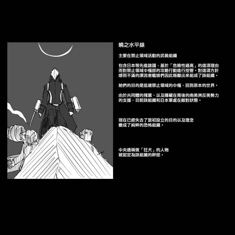 黑之舰队韩漫全集-投票结果无删减无遮挡章节图片 