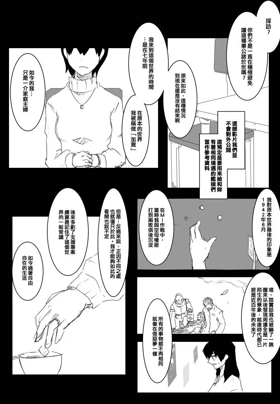 黑之舰队韩漫全集-投票结果无删减无遮挡章节图片 