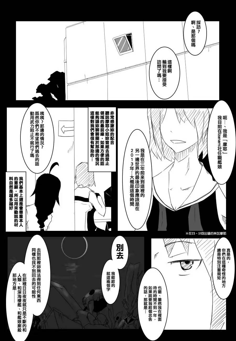 黑之舰队韩漫全集-投票结果无删减无遮挡章节图片 