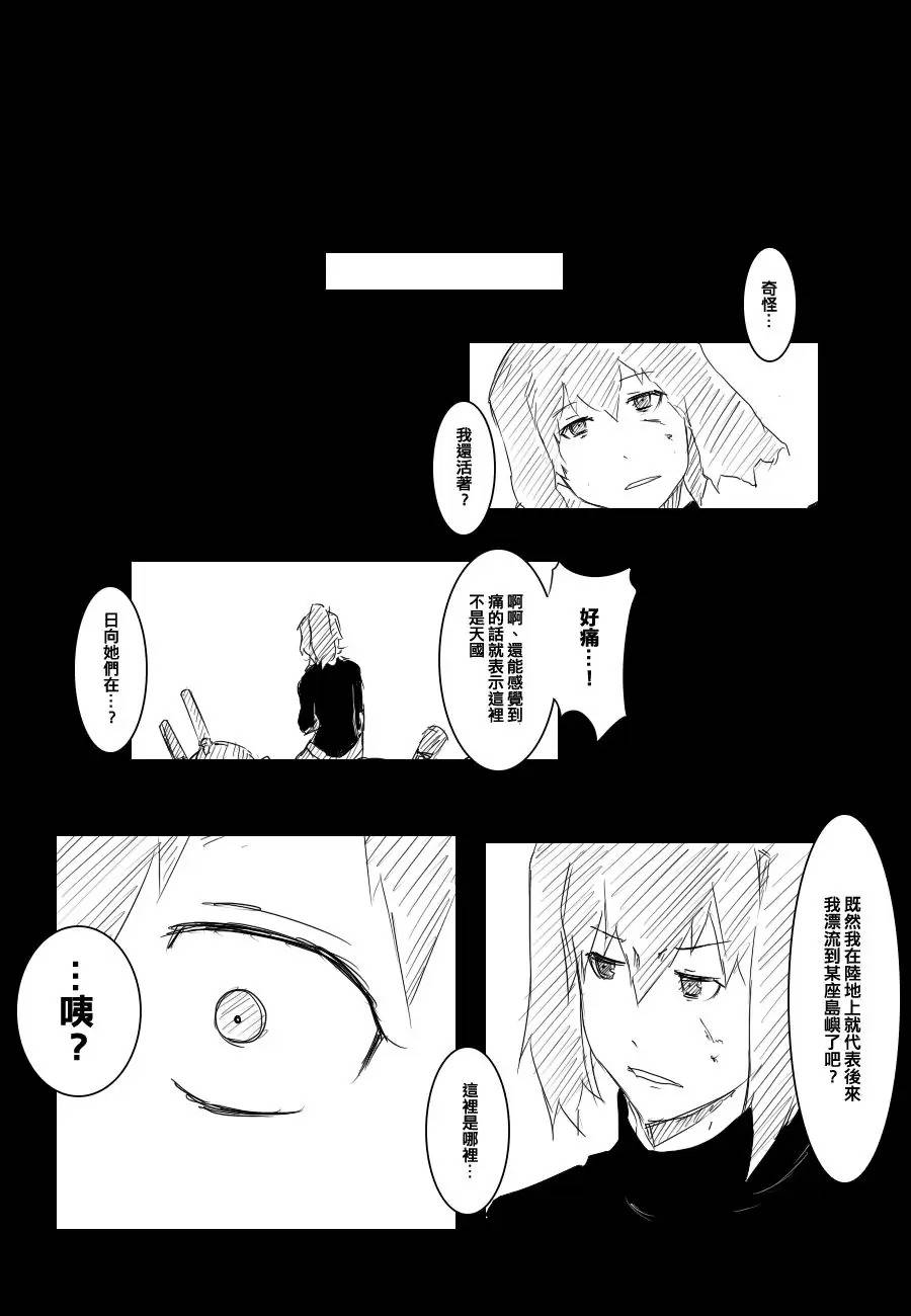 黑之舰队韩漫全集-投票结果无删减无遮挡章节图片 