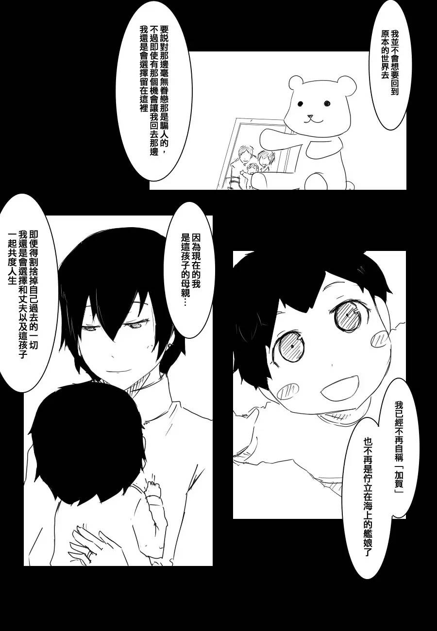 黑之舰队韩漫全集-投票结果无删减无遮挡章节图片 