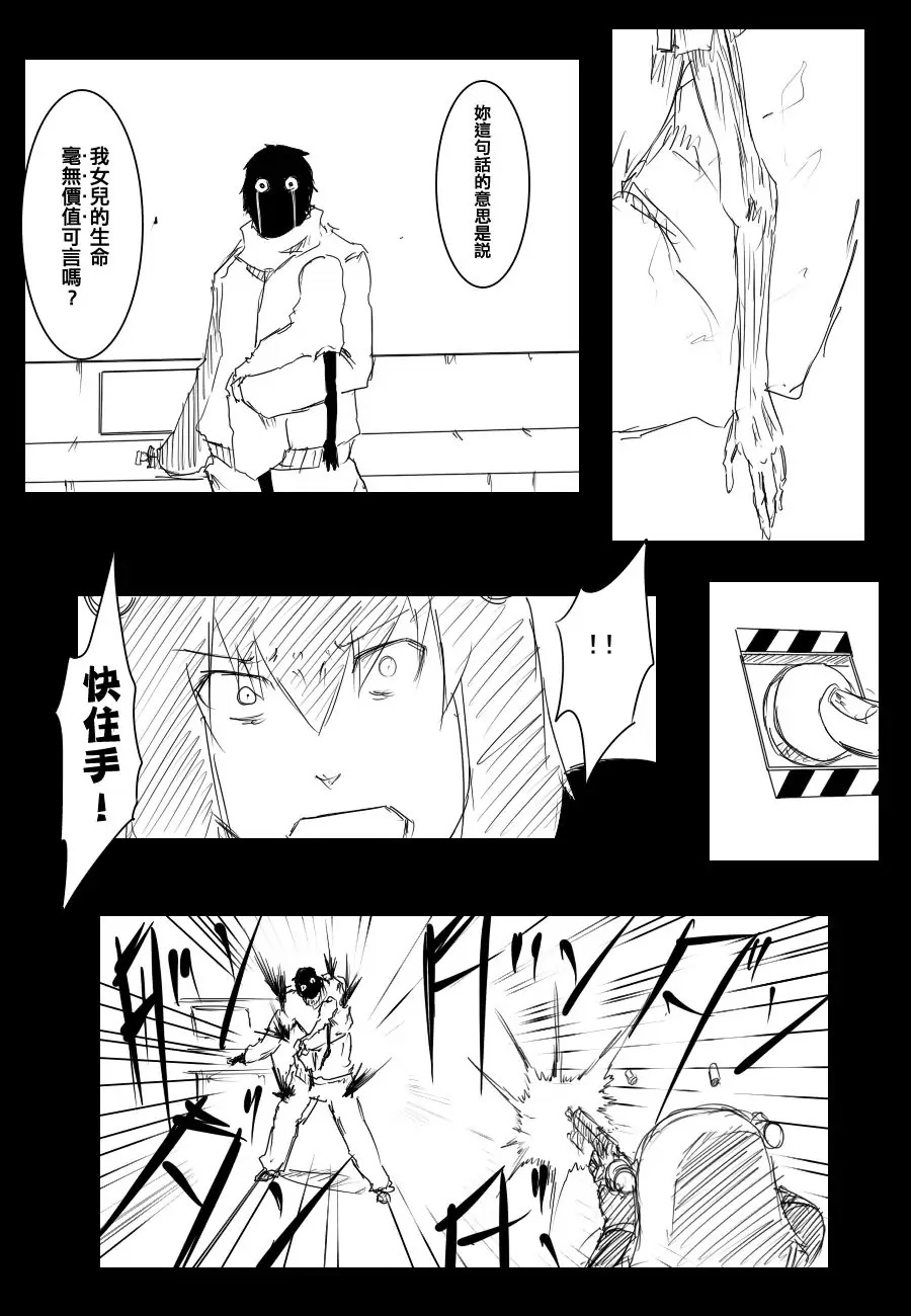 黑之舰队韩漫全集-72话无删减无遮挡章节图片 
