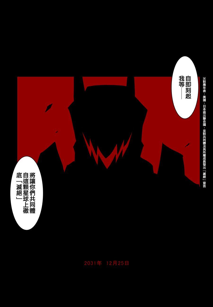 黑之舰队韩漫全集-72话无删减无遮挡章节图片 