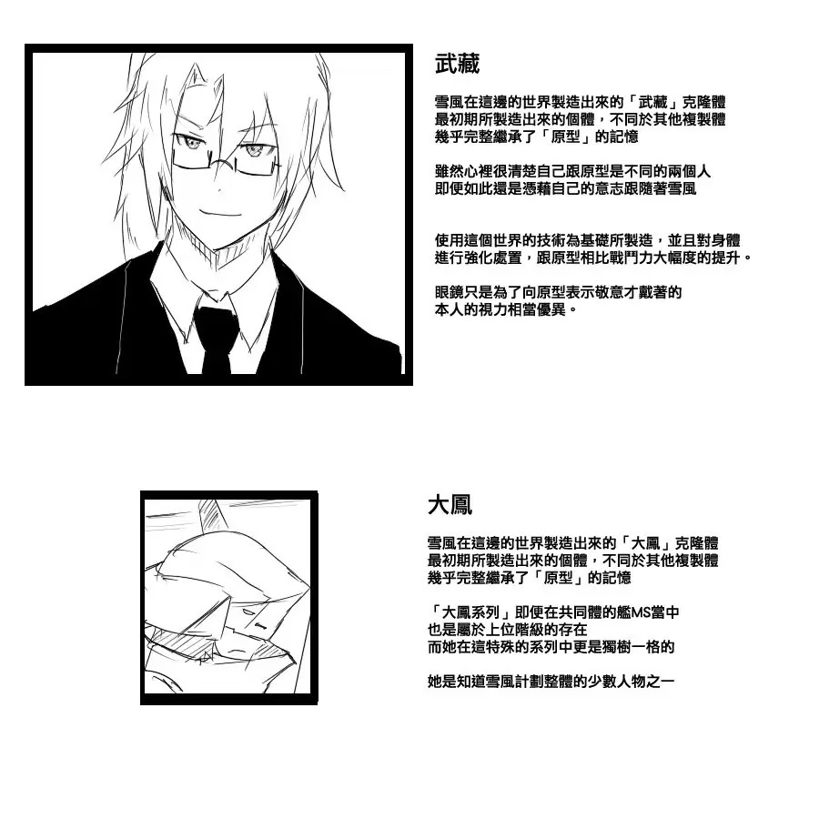 黑之舰队韩漫全集-72话无删减无遮挡章节图片 