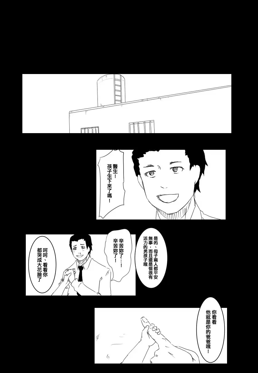 黑之舰队韩漫全集-晓改二无删减无遮挡章节图片 