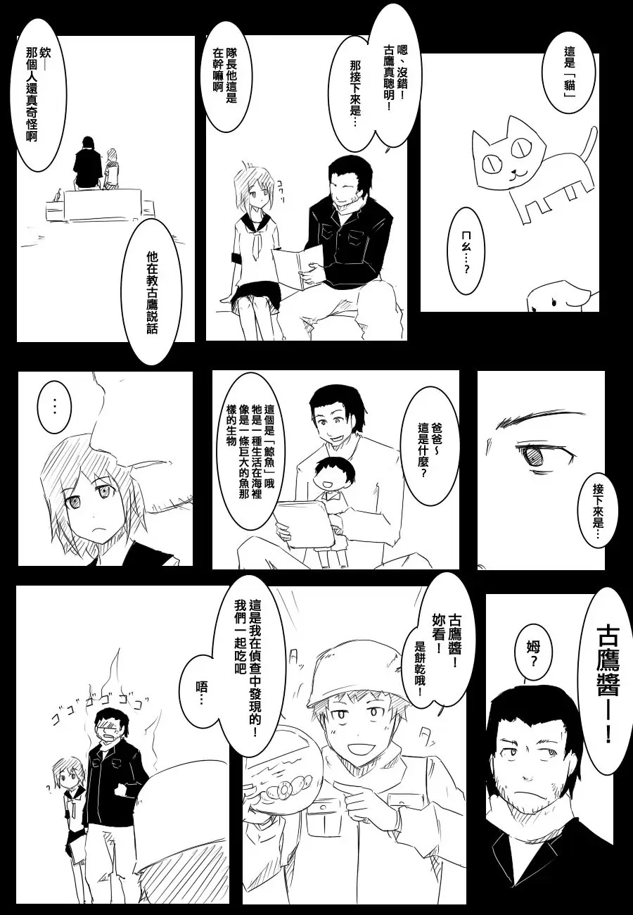 黑之舰队韩漫全集-晓改二无删减无遮挡章节图片 