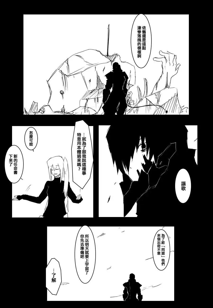 黑之舰队韩漫全集-晓改二无删减无遮挡章节图片 