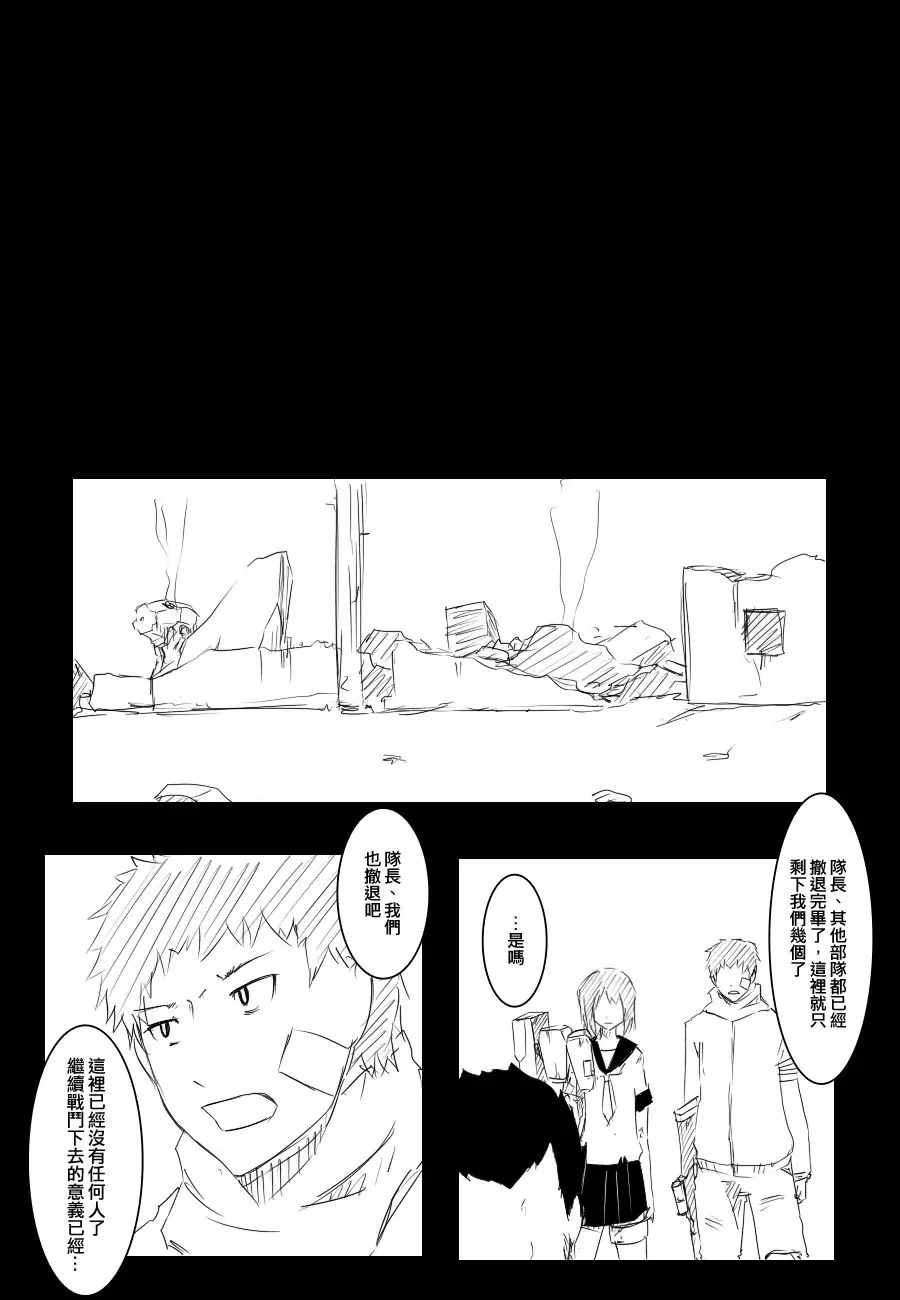 黑之舰队韩漫全集-晓改二无删减无遮挡章节图片 