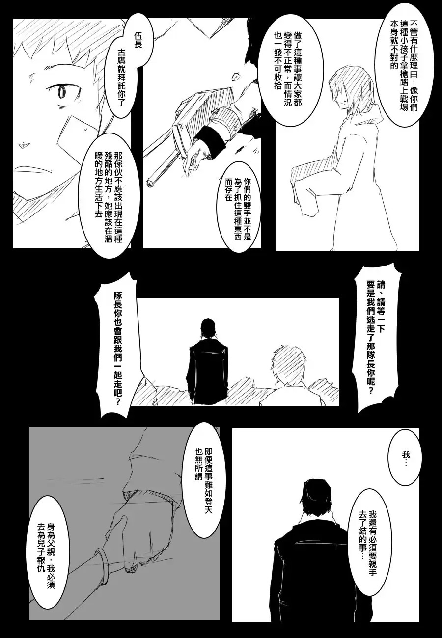 黑之舰队韩漫全集-晓改二无删减无遮挡章节图片 