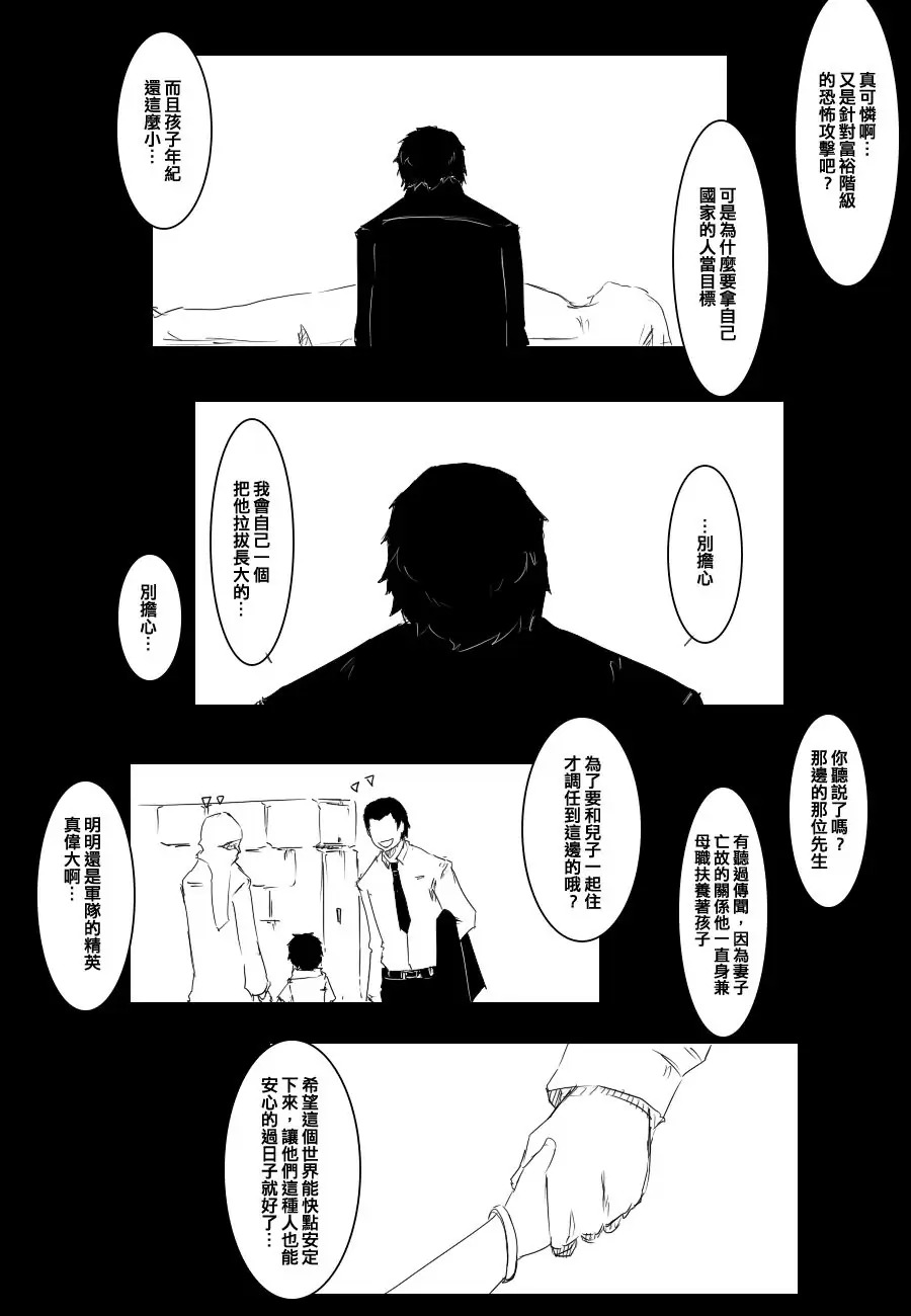 黑之舰队韩漫全集-晓改二无删减无遮挡章节图片 