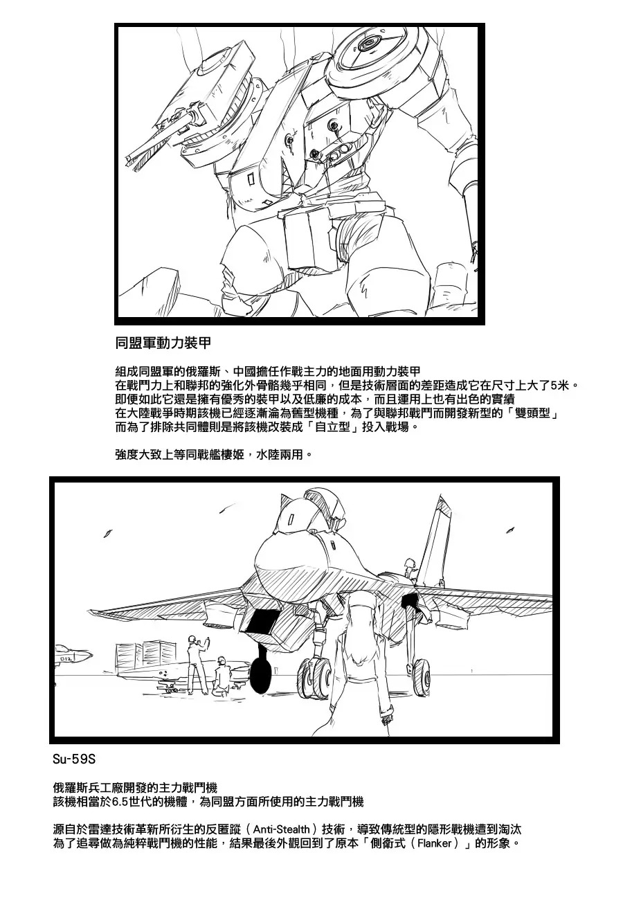 黑之舰队韩漫全集-晓改二无删减无遮挡章节图片 