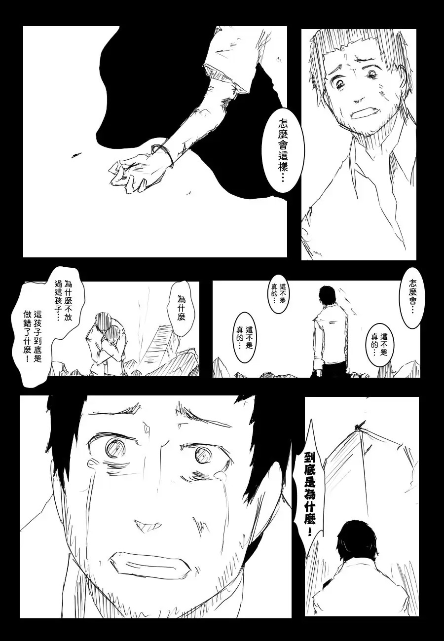 黑之舰队韩漫全集-晓改二无删减无遮挡章节图片 