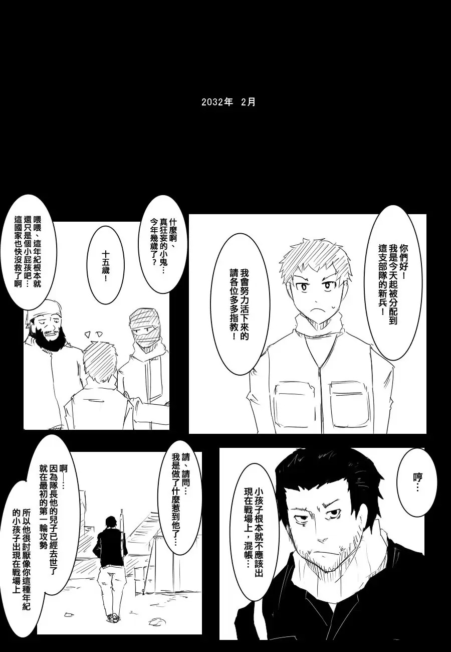 黑之舰队韩漫全集-晓改二无删减无遮挡章节图片 