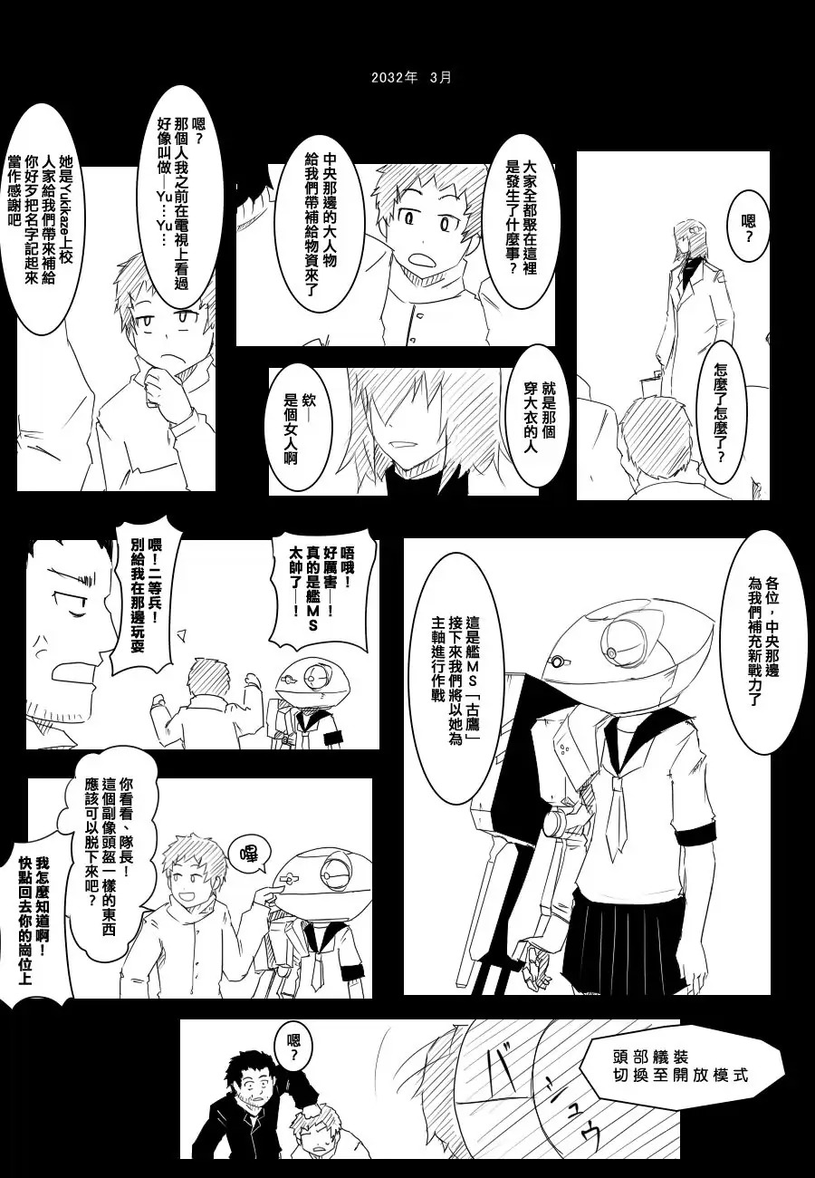 黑之舰队韩漫全集-晓改二无删减无遮挡章节图片 