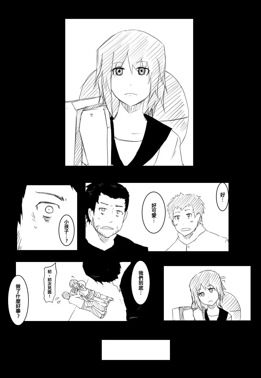 黑之舰队韩漫全集-晓改二无删减无遮挡章节图片 