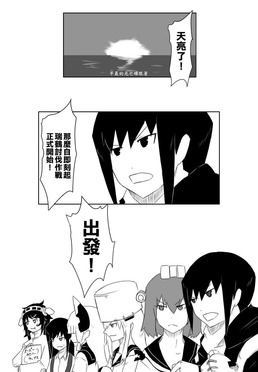 黑之舰队韩漫全集-73话无删减无遮挡章节图片 