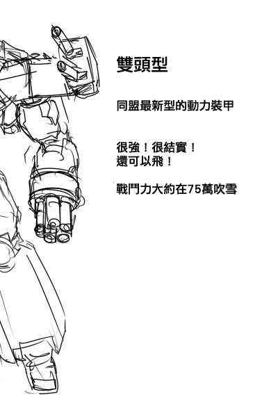 黑之舰队韩漫全集-73话无删减无遮挡章节图片 